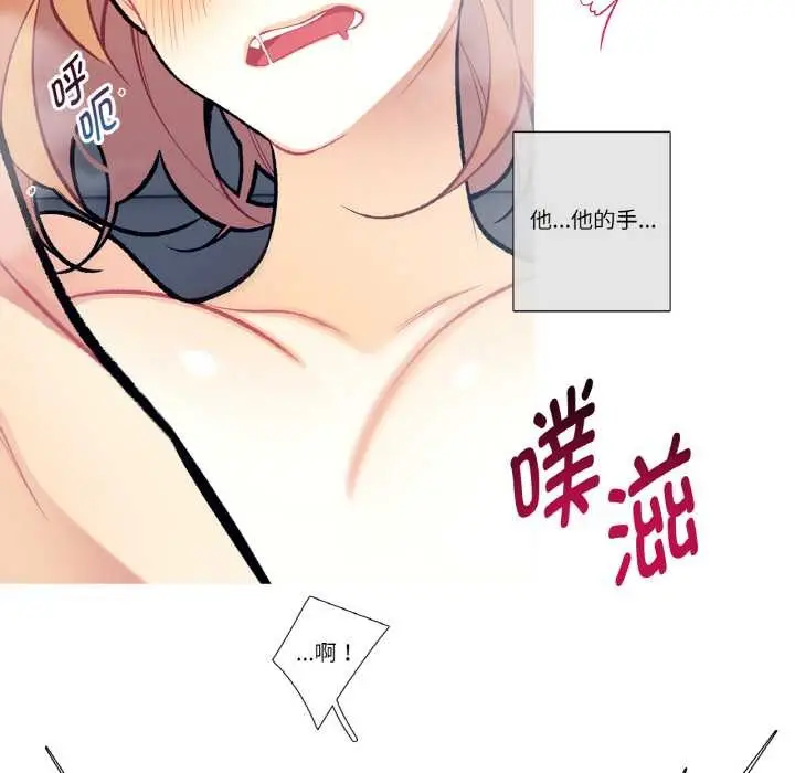 漫画《这都什么事儿啊？》第14话第31张图