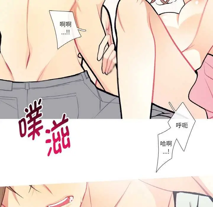 漫画《这都什么事儿啊？》第14话第34张图