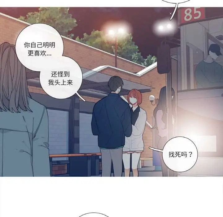 漫画《这都什么事儿啊？》第14话第51张图