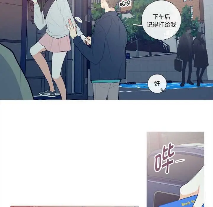 漫画《这都什么事儿啊？》第14话第54张图