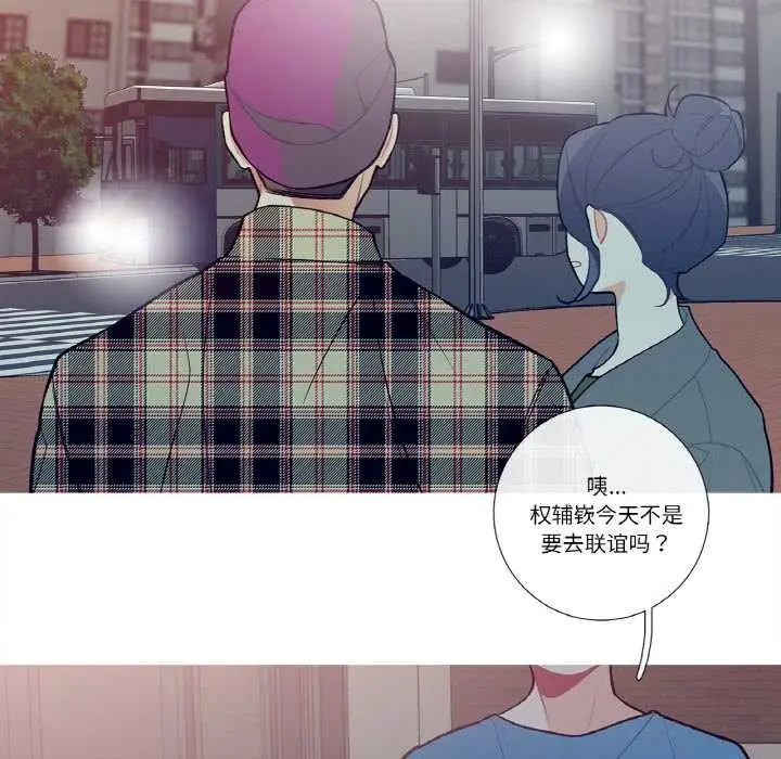 漫画《这都什么事儿啊？》第14话第64张图