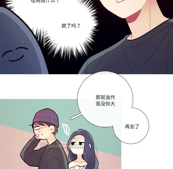 漫画《这都什么事儿啊？》第15话第15张图