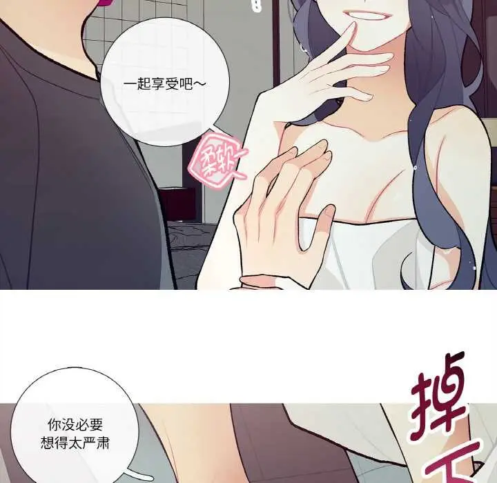 漫画《这都什么事儿啊？》第15话第18张图