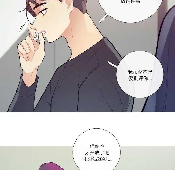 漫画《这都什么事儿啊？》第15话第24张图