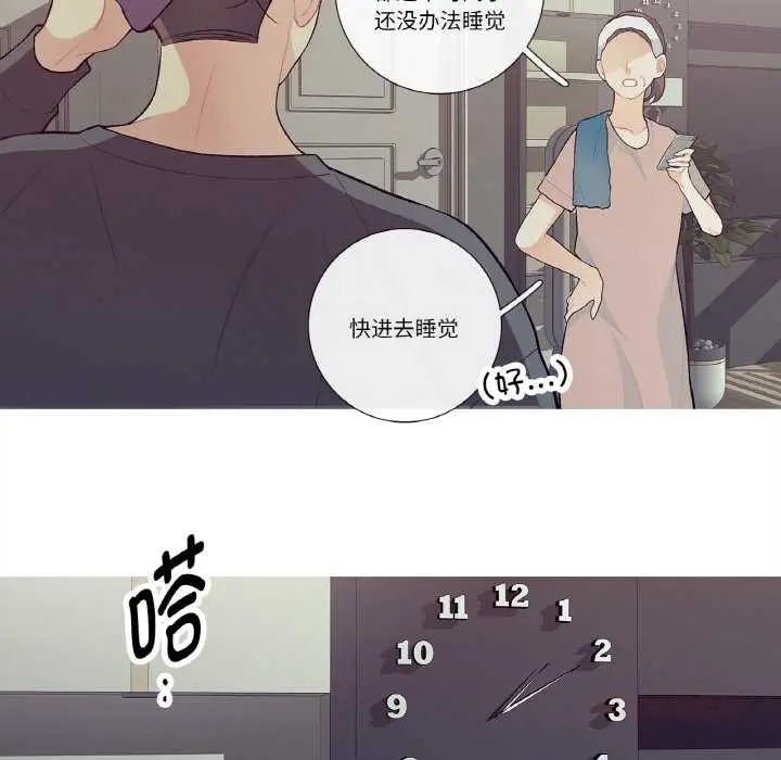 漫画《这都什么事儿啊？》第15话第38张图