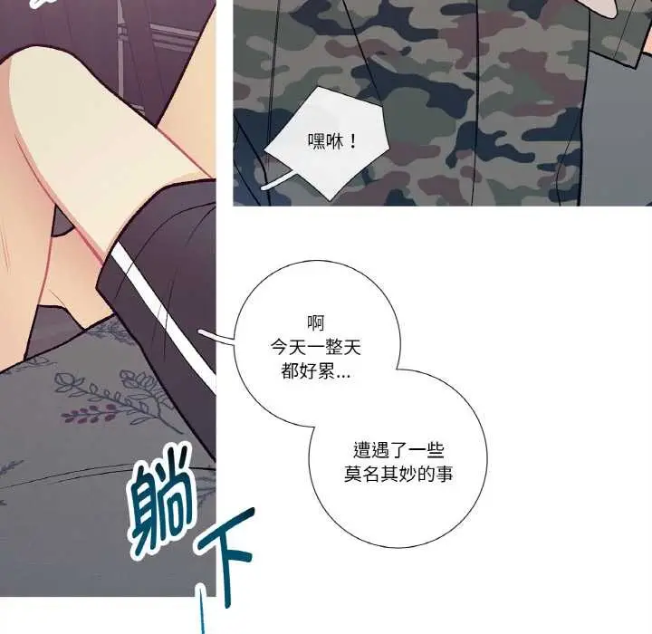 漫画《这都什么事儿啊？》第15话第40张图