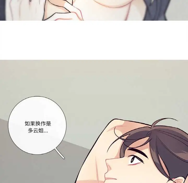 漫画《这都什么事儿啊？》第15话第44张图