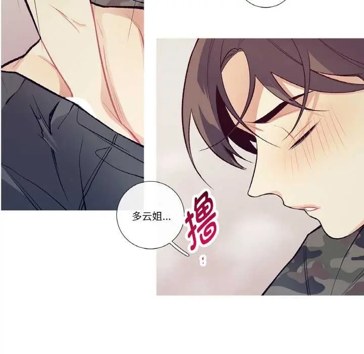 漫画《这都什么事儿啊？》第15话第49张图
