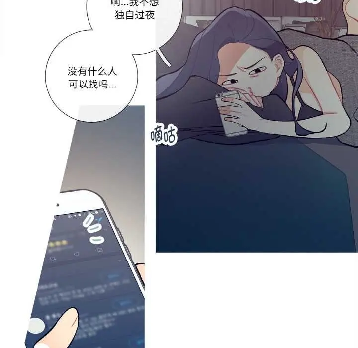 漫画《这都什么事儿啊？》第15话第52张图
