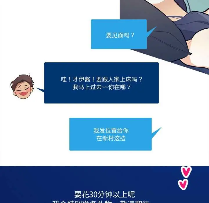 漫画《这都什么事儿啊？》第15话第58张图