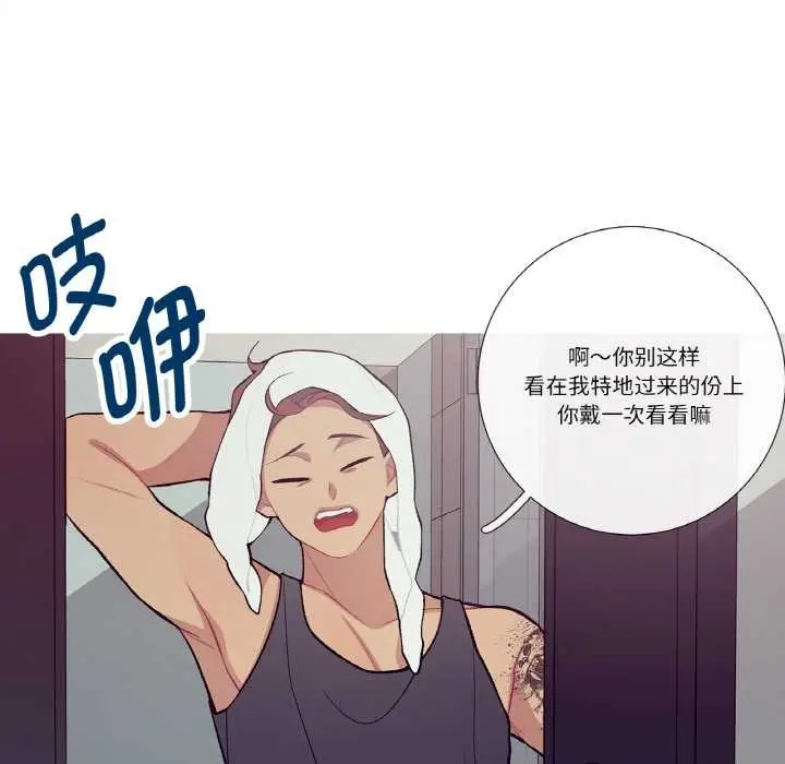 漫画《这都什么事儿啊？》第16话第12张图