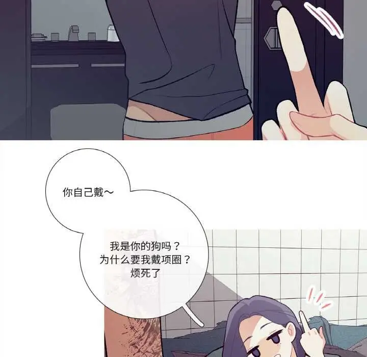漫画《这都什么事儿啊？》第16话第13张图