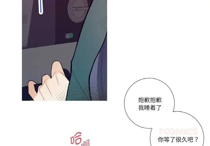 漫画《这都什么事儿啊？》第16话第2张图