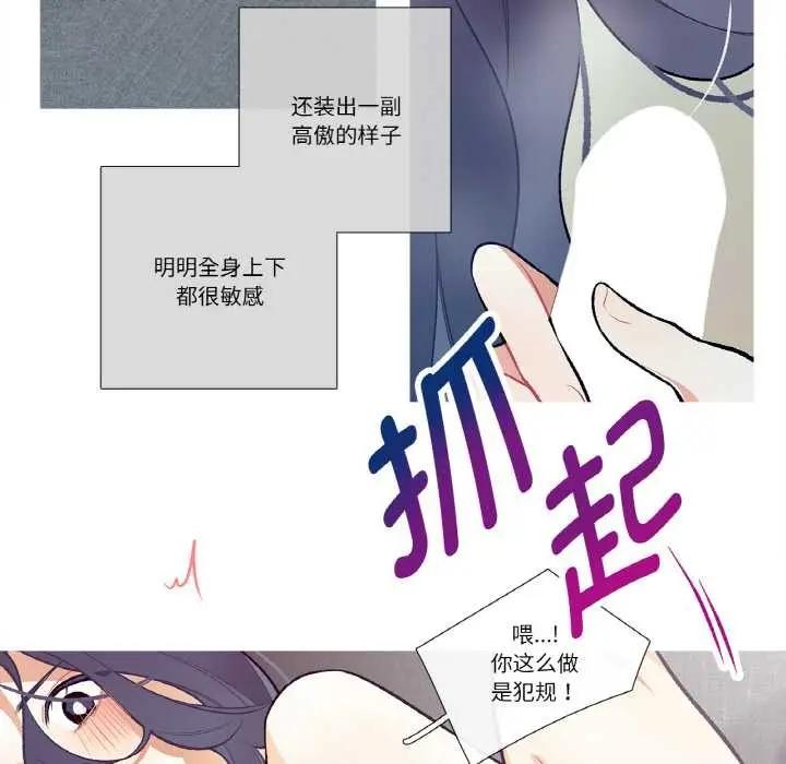 漫画《这都什么事儿啊？》第16话第33张图