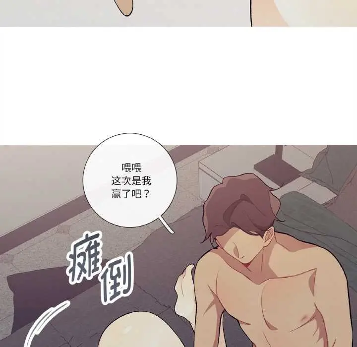 漫画《这都什么事儿啊？》第16话第48张图