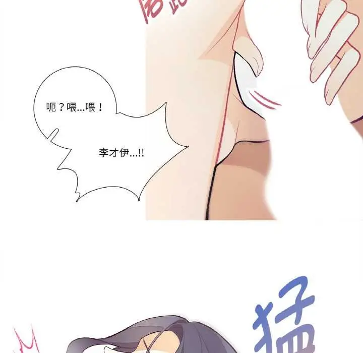 漫画《这都什么事儿啊？》第16话第53张图