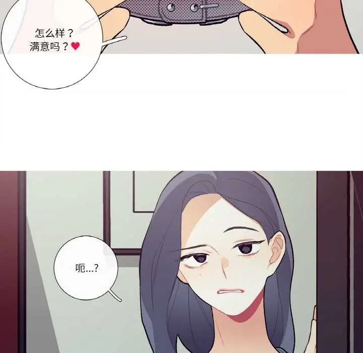 漫画《这都什么事儿啊？》第16话第6张图