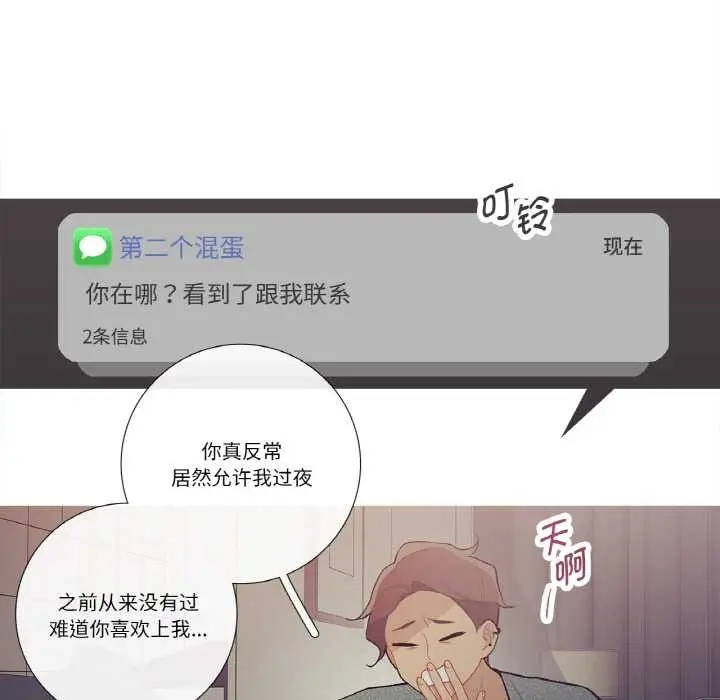 漫画《这都什么事儿啊？》第16话第61张图