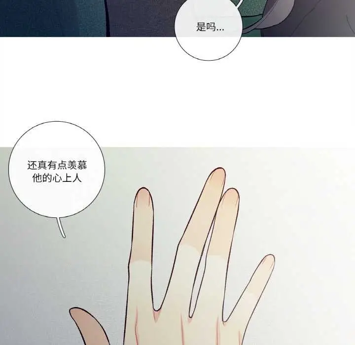 漫画《这都什么事儿啊？》第16话第69张图