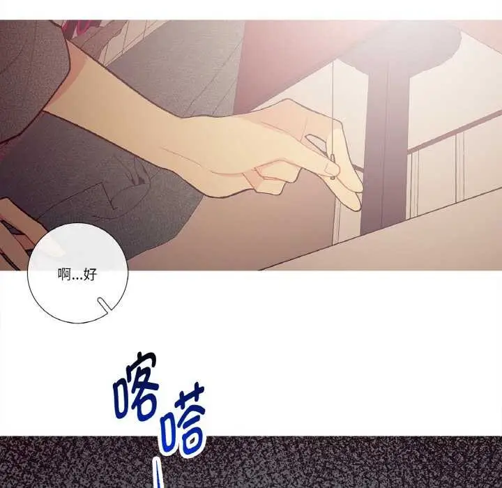 漫画《这都什么事儿啊？》第16话第72张图