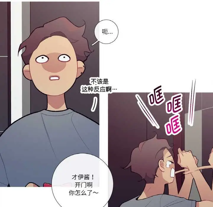 漫画《这都什么事儿啊？》第16话第9张图