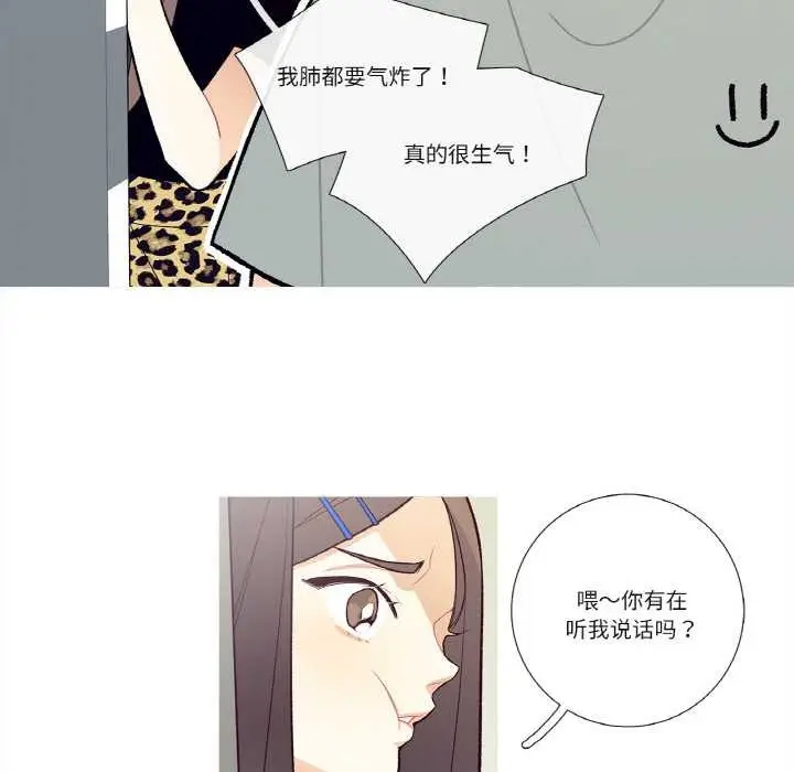 漫画《这都什么事儿啊？》第17话第10张图