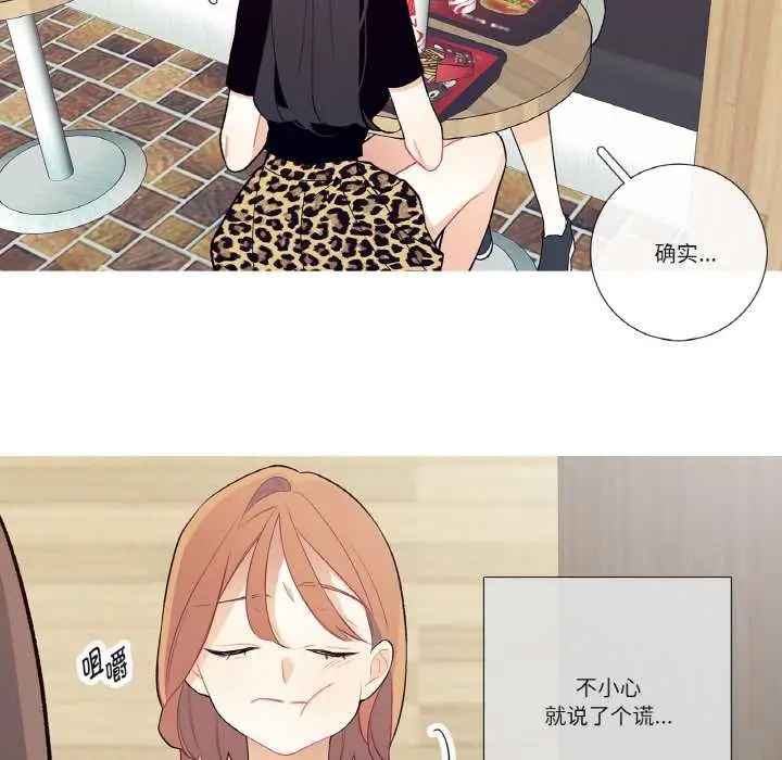 漫画《这都什么事儿啊？》第17话第18张图