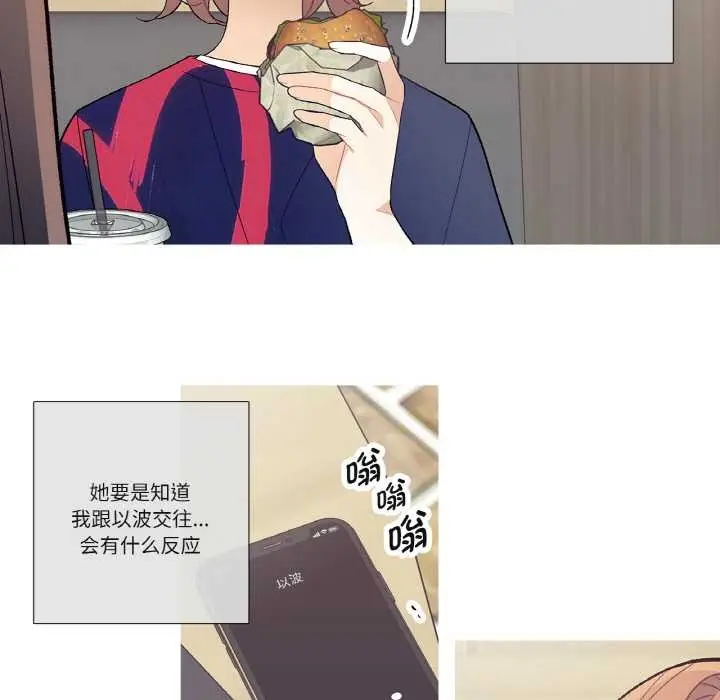 漫画《这都什么事儿啊？》第17话第19张图