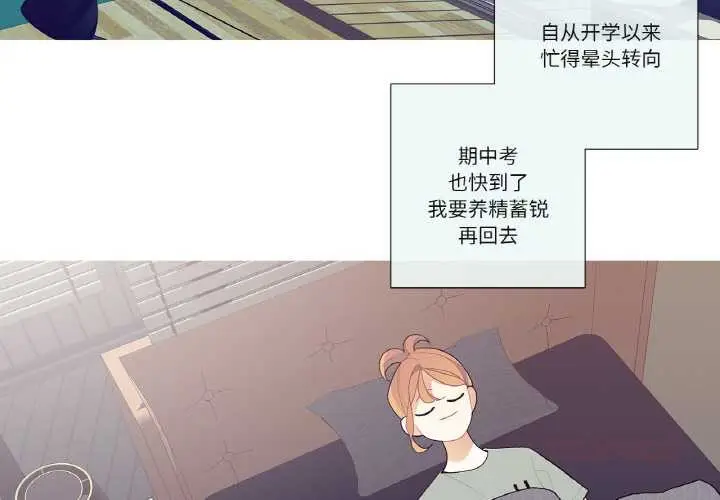 漫画《这都什么事儿啊？》第17话第2张图
