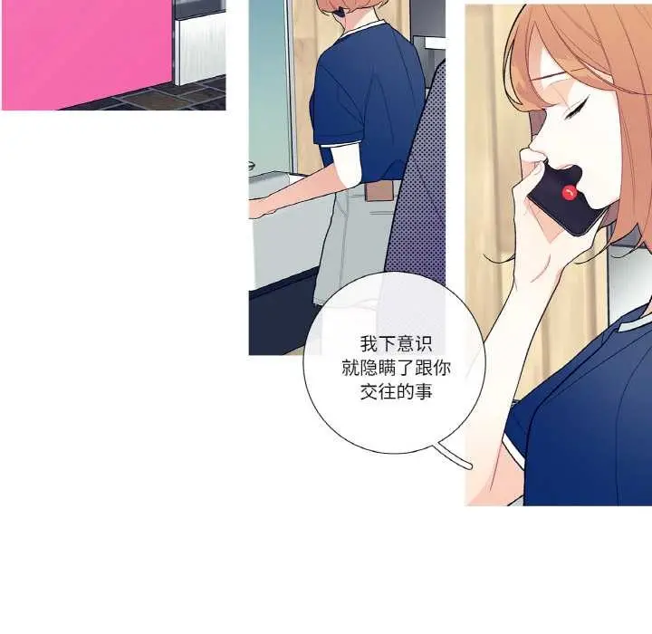 漫画《这都什么事儿啊？》第17话第28张图