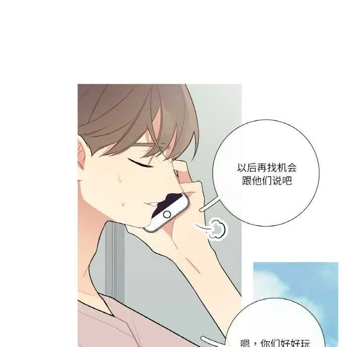 漫画《这都什么事儿啊？》第17话第31张图