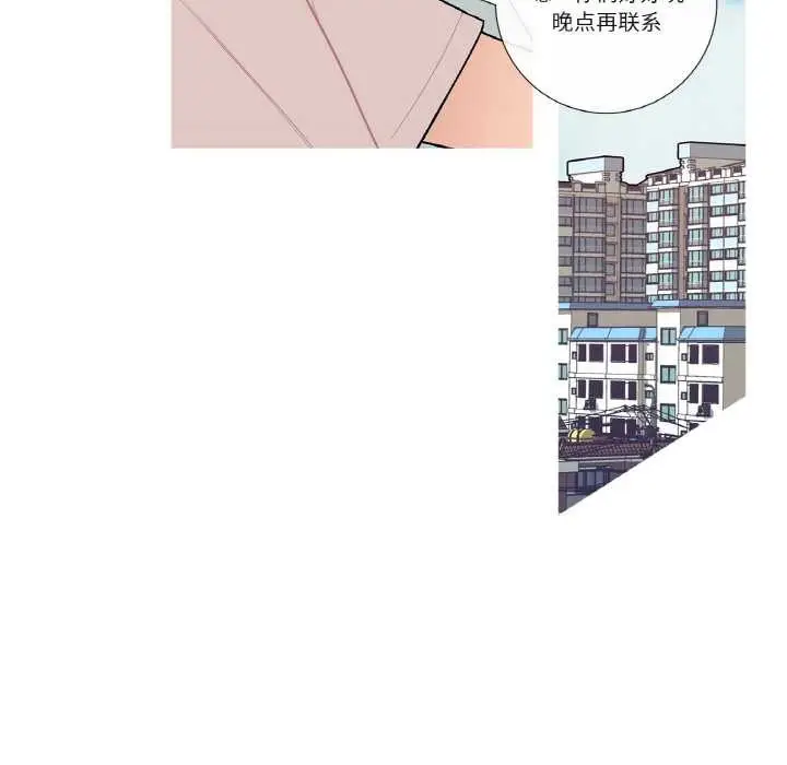 漫画《这都什么事儿啊？》第17话第32张图