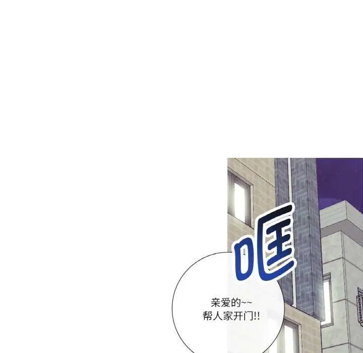 漫画《这都什么事儿啊？》第17话第37张图