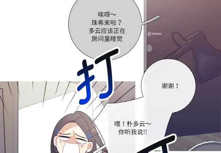 漫画《这都什么事儿啊？》第17话第4张图