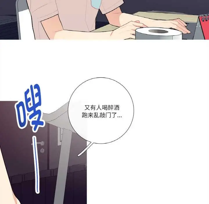 漫画《这都什么事儿啊？》第17话第40张图