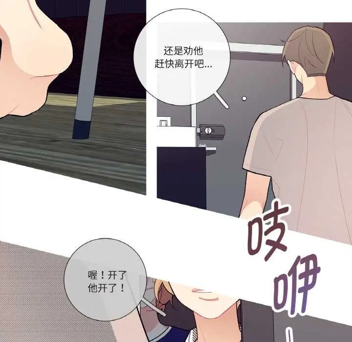 漫画《这都什么事儿啊？》第17话第41张图