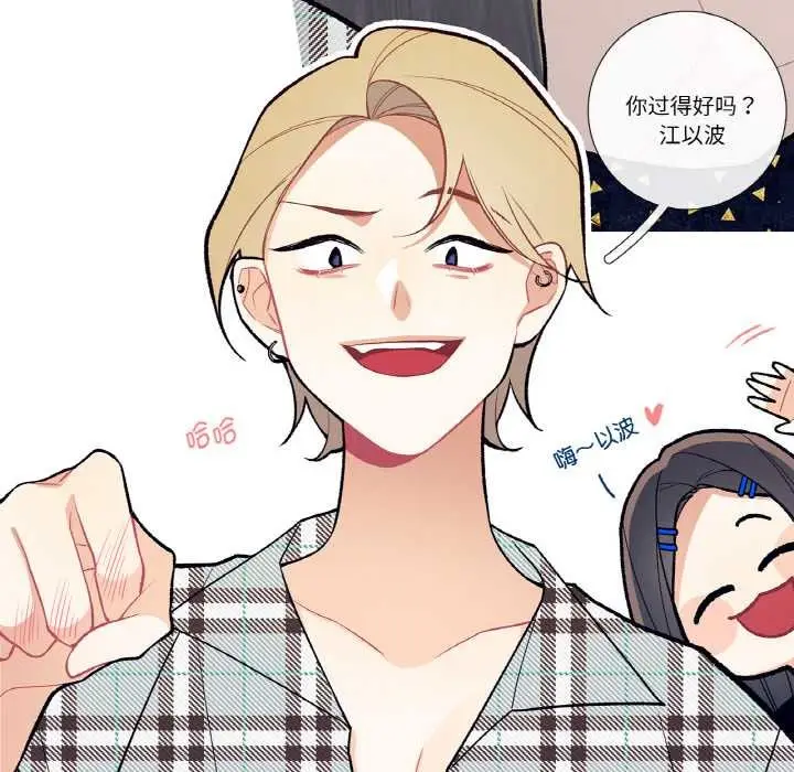 漫画《这都什么事儿啊？》第17话第46张图