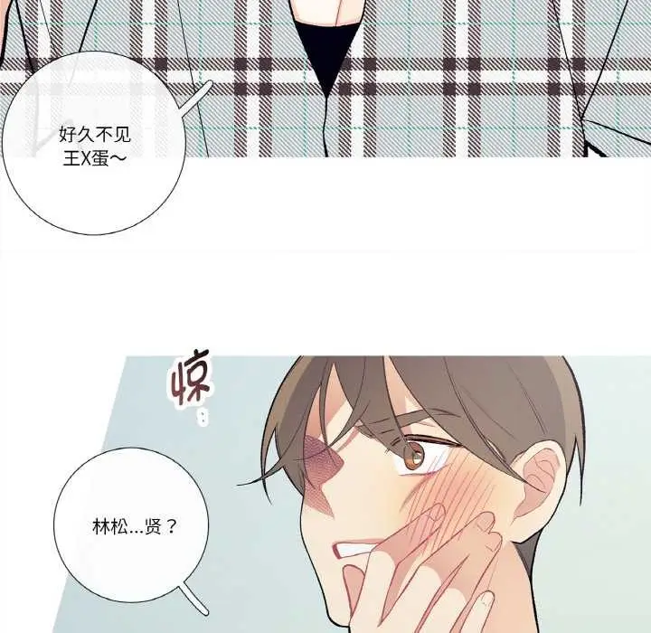 漫画《这都什么事儿啊？》第17话第47张图