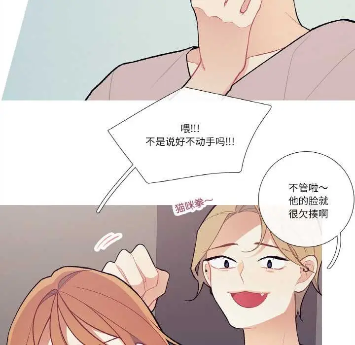 漫画《这都什么事儿啊？》第17话第48张图