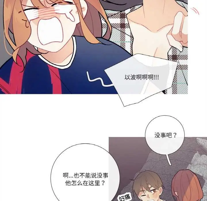 漫画《这都什么事儿啊？》第17话第49张图
