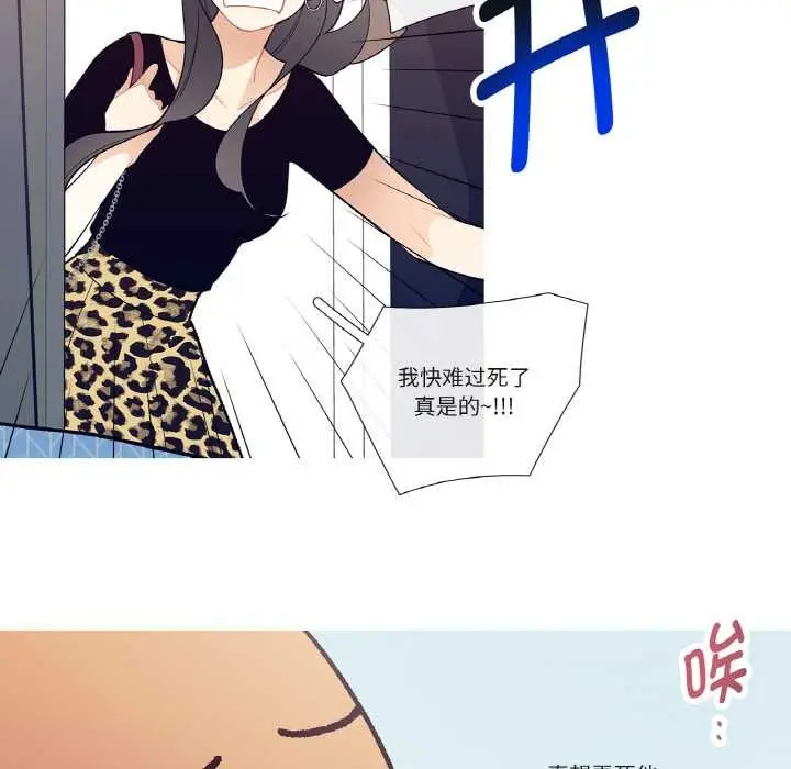 漫画《这都什么事儿啊？》第17话第5张图