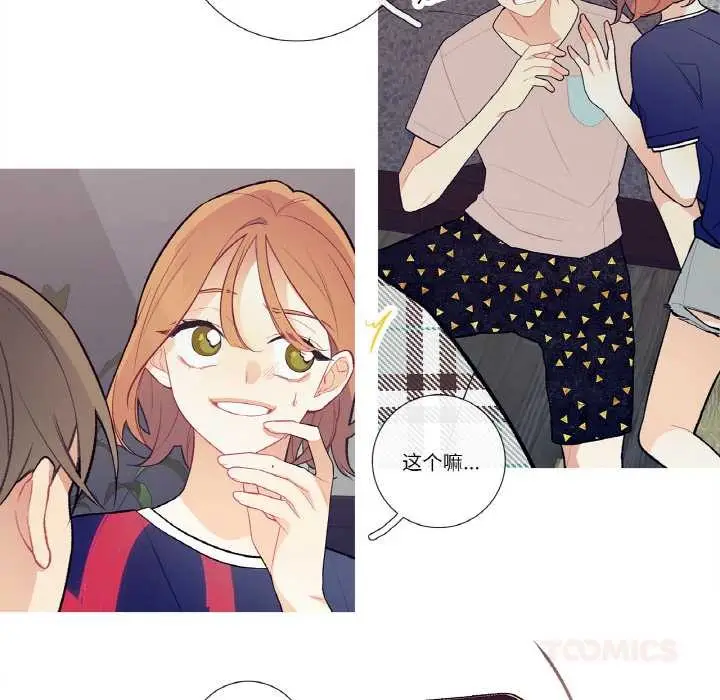 漫画《这都什么事儿啊？》第17话第50张图