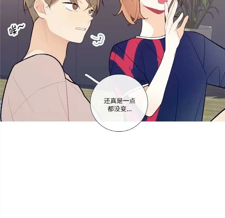 漫画《这都什么事儿啊？》第17话第53张图