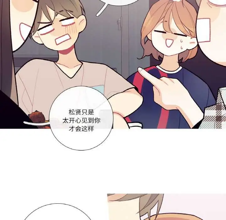 漫画《这都什么事儿啊？》第17话第56张图
