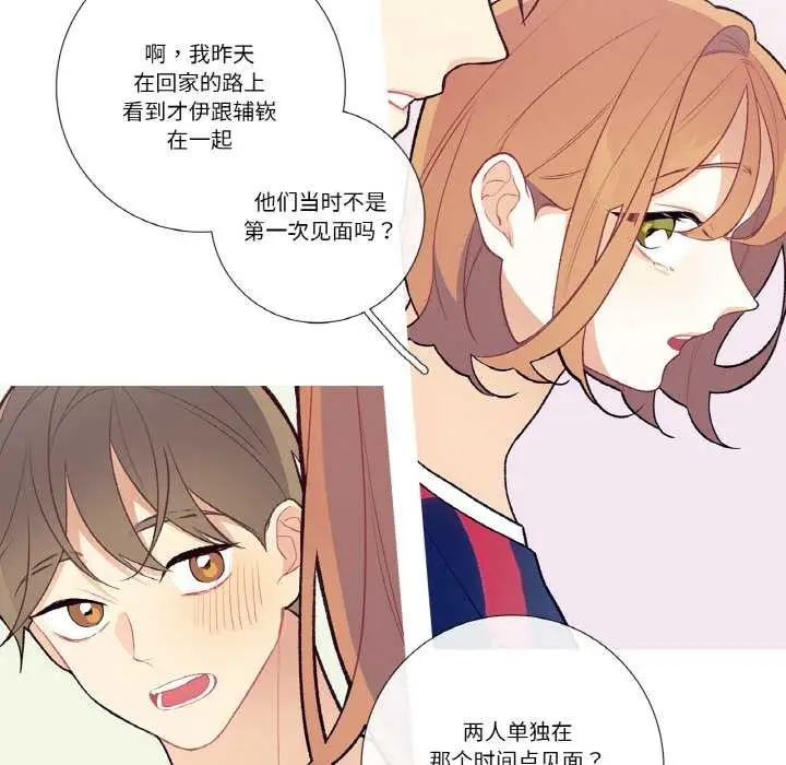 漫画《这都什么事儿啊？》第17话第57张图