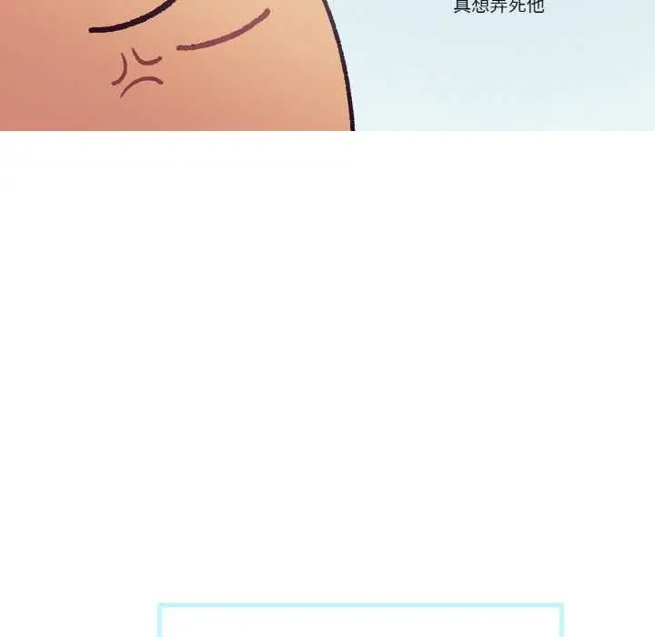 漫画《这都什么事儿啊？》第17话第6张图