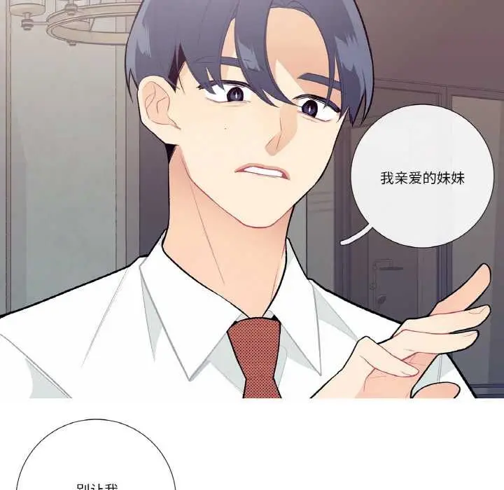 漫画《这都什么事儿啊？》第17话第65张图