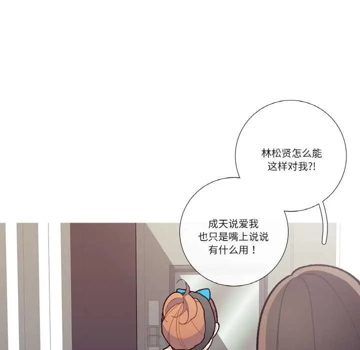 漫画《这都什么事儿啊？》第17话第8张图