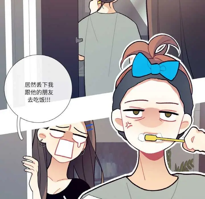 漫画《这都什么事儿啊？》第17话第9张图