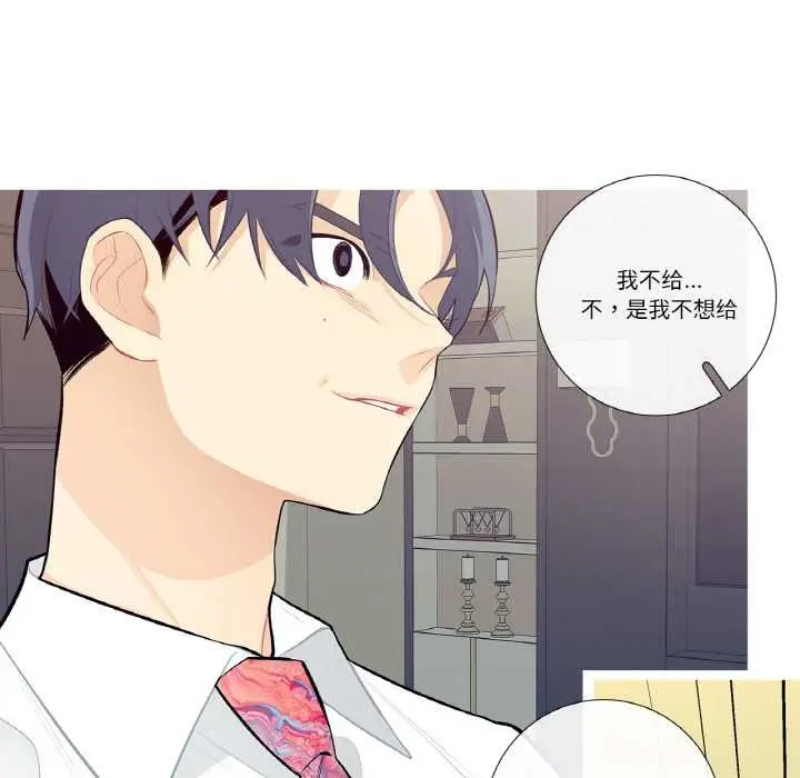 漫画《这都什么事儿啊？》第18话第11张图